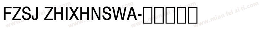 FZSJ ZHIXHNSWA字体转换
